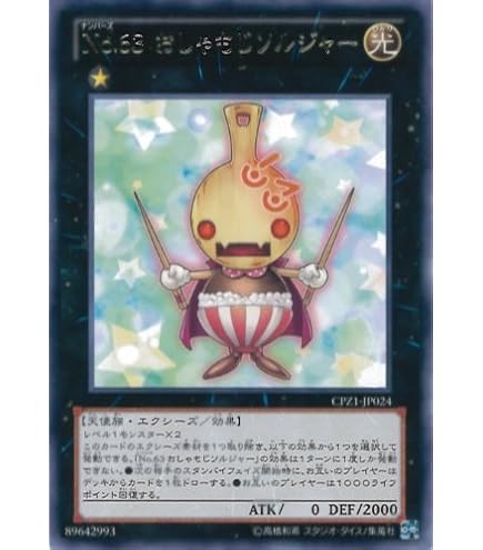 Amazon.co.jp: 遊戯王カード SPRG-JP053 セイクリッド・トレミスM7