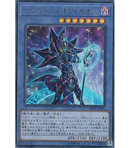 Amazon.co.jp: 遊戯王カード TTP1-JP001 滅びの黒魔術師 （ウルトラ