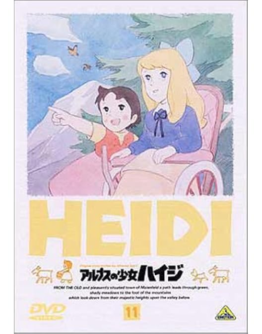 Amazon.co.jp: アルプスの少女ハイジ(13) [DVD] : 杉山佳寿子, 小原