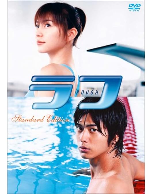 Amazon.co.jp: 世界の中心で、愛をさけぶ スペシャル・エディション