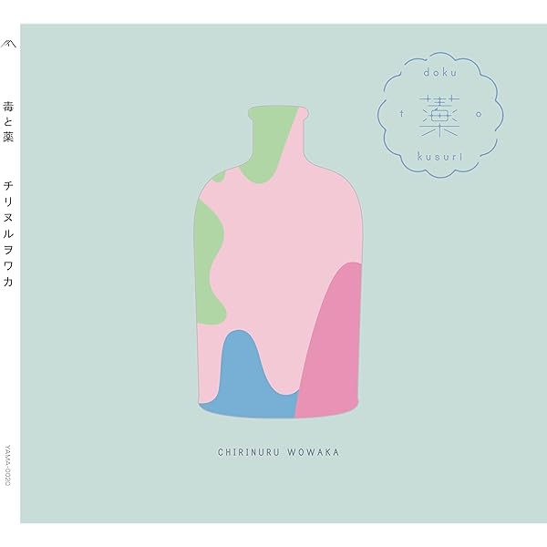 Amazon.co.jp: ユウのチキンかつ: ミュージック