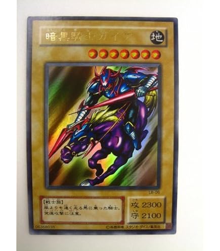 Amazon.co.jp: 遊戯王OCG デーモンの召喚 ウルトラレア RB-03-UR 暗黒