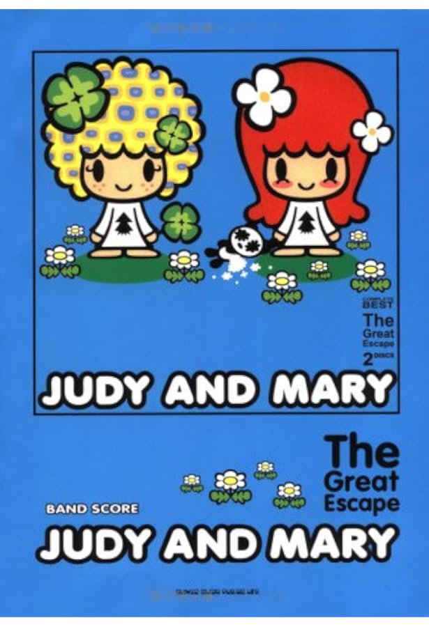 BS JUDY AND MARY/FRESH (バンド・スコア) |本 | 通販 | Amazon