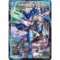 双龍覇王 モルトVERSUS ダブルはおうモルトバーサス DMR デュエキング