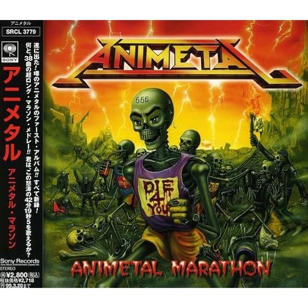 Amazon.co.jp: アニメタルのベスト: ミュージック