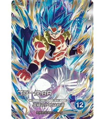 Amazon.co.jp: スーパーダイバーズ SDV3-011 GDR☆ 孫悟空（パラレル
