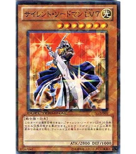 Amazon.co.jp: 遊戯王カード ミスティック・ソードマン LV2 SOD