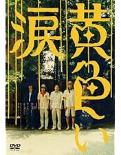 Amazon.co.jp: ラストレシピ ~麒麟の舌の記憶~ Blu-ray 豪華版(特典