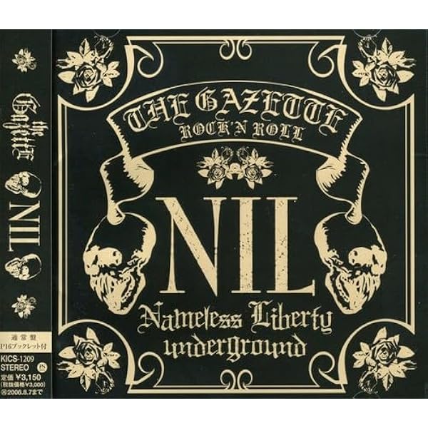 Amazon.co.jp: DISORDER: ミュージック