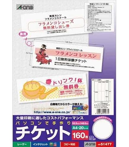 Amazon | エーワン A-One パソコンで手作りチケット 8面 A4判 ホワイト