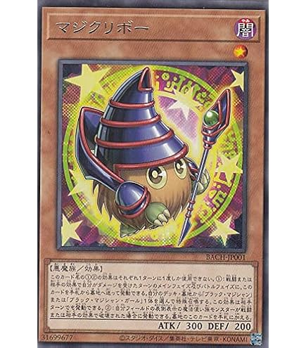 Amazon.co.jp: 遊戯王 DP23-JP001 超魔導師－ブラック・マジシャンズ