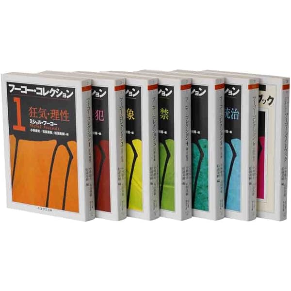 Amazon.co.jp: ミシェル・フーコー講義集成〈7〉安全・領土・人口