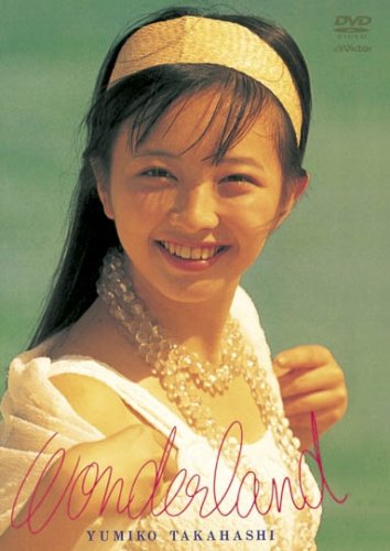 WONDERLAND | 高橋由美子 | オリコンニュース（ORICON NEWS）