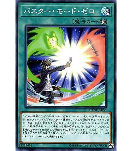Amazon.co.jp: 遊戯王OCG スターダスト・ドラゴン バスター
