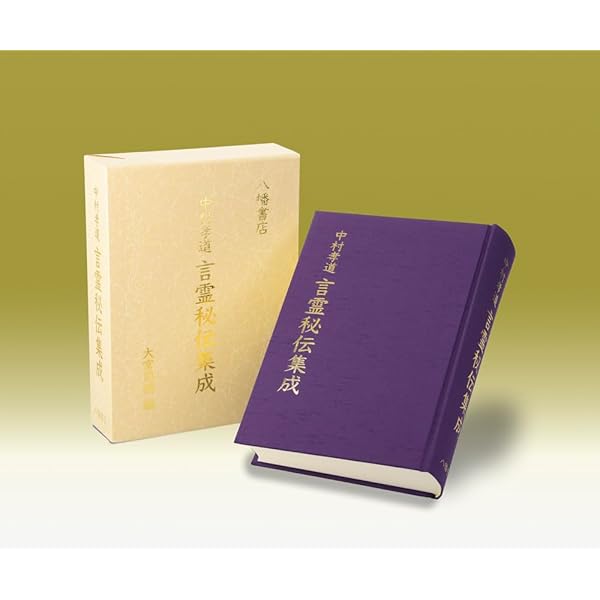 天津金木学綱要 | 水谷清 |本 | 通販 | Amazon