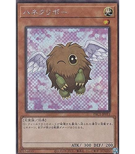 Amazon.co.jp: 【遊戯王カード】 ハネクリボーLV10（DP1