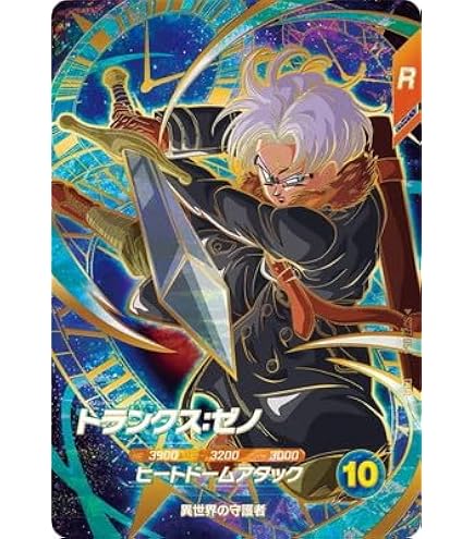 Amazon.co.jp: ドラゴンボールスーパーダイバーズ SDV7-019 ベジット
