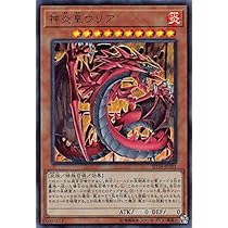 Amazon.co.jp: 遊戯王 SD38-JPP01 神炎皇ウリア (日本語版 ウルトラ