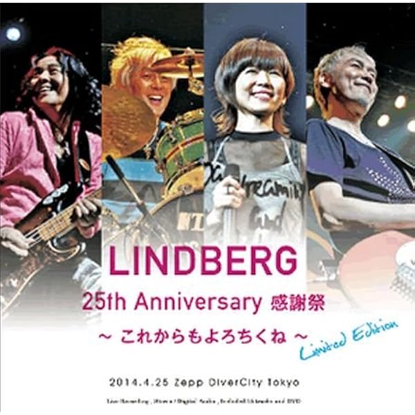 Amazon.co.jp: LINDBERG 20th Anniversary LIVE 《SPECIAL》 ~ドキドキ