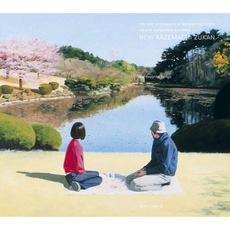 Amazon.co.jp: 風街図鑑 風編 - 松本隆: ミュージック