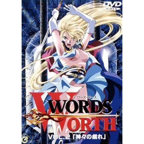 Amazon.co.jp: 【視聴期限なし】WORDS WORTH 総集編|オンラインコード