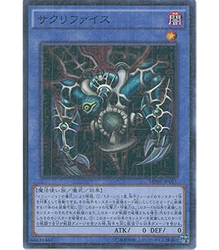 Amazon.co.jp: 遊戯王 サウザンド・アイズ・サクリファイス TB-34