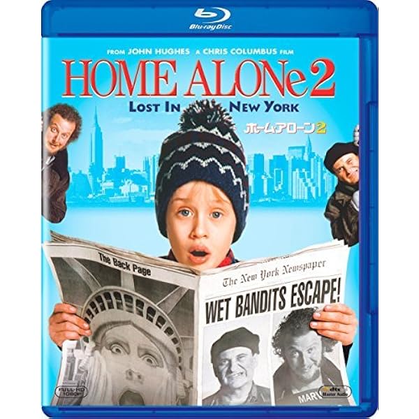 Amazon.co.jp: ホーム・アローン(日本語吹替完全版)コレクターズ