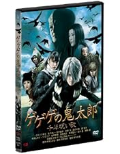 Amazon.co.jp: ゲゲゲの鬼太郎 プレミアム・エディション (初回限定