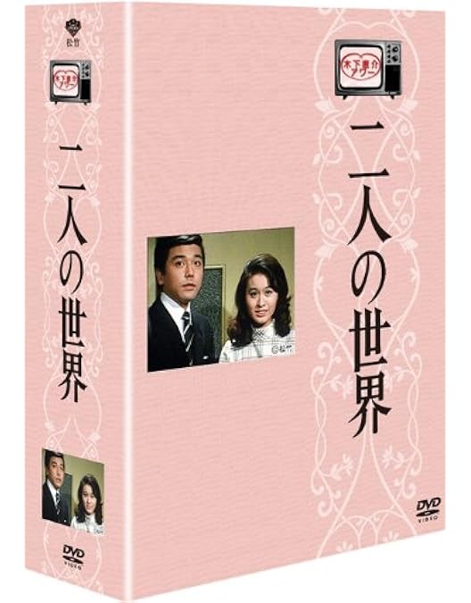 Amazon.co.jp: 木下恵介生誕100年 木下恵介アワー「3人家族」DVD-BOX