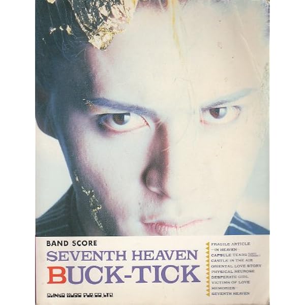 Amazon.co.jp: BS BUCK-TICK ベストコレクション (BAND SCORE