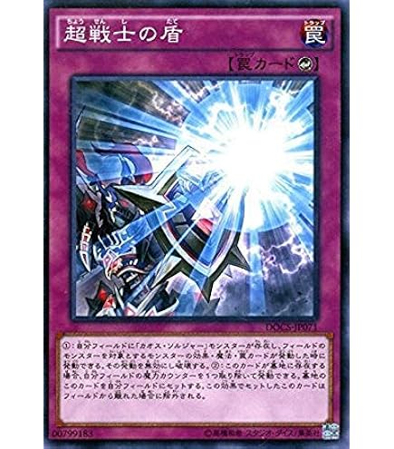 Amazon.co.jp: 遊戯王OCG 超戦士カオス・ソルジャー アルティメット
