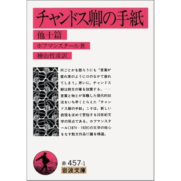 晩夏 下 | アーダルベルト・シュティフター, 藤村 宏 |本 | 通販 | Amazon