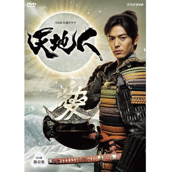 Amazon.co.jp: 竹中直人主演 大河ドラマ 秀吉 完全版 DVD-BOX1 全7枚