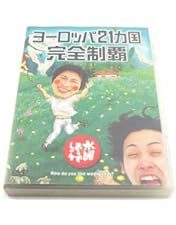 Amazon.co.jp: 水曜どうでしょうDVD第18弾「ゴールデンスペシャル