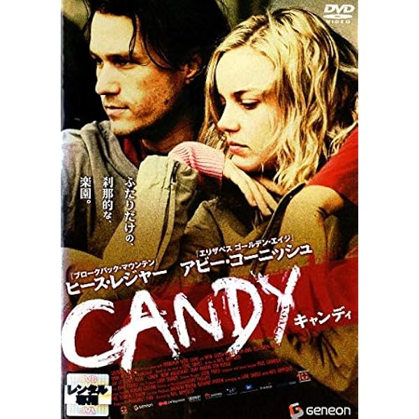 Amazon.co.jp | CANDY (1968) DVD・ブルーレイ