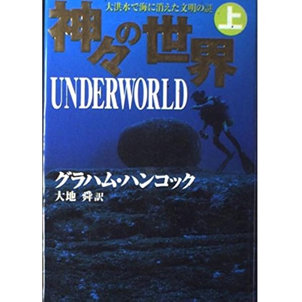 神々の指紋 1~最新巻(ひゅうまんコミックシリーズ) [マーケット