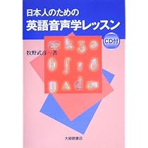 Amazon.co.jp: 英語音声学入門 新装版 : 竹林 滋, 斎藤 弘子: Japanese
