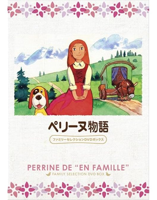 Amazon.co.jp: フランダースの犬 全13巻セット [マーケットプレイス