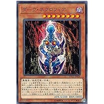 Amazon.co.jp: 遊戯王 DP22-JP006 ダーク・ネクロフィア (日本語版
