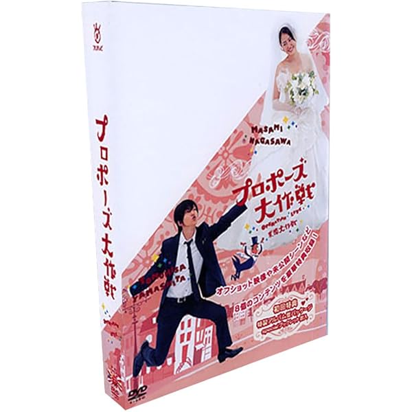 Amazon.co.jp: プロポーズ大作戦 TV版 + SP スペシャル [レンタル落ち