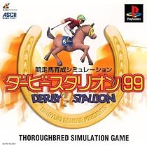Amazon | ダービースタリオン04 | ゲーム