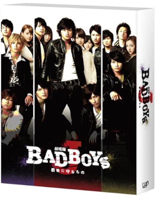 Amazon.co.jp: 劇場版「私立バカレア高校」豪華版【初回限定生産