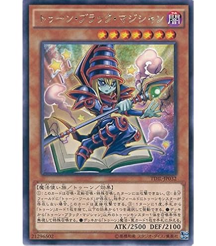Amazon.co.jp: 遊戯王カード DP16-JP042 トゥーン・ブラック