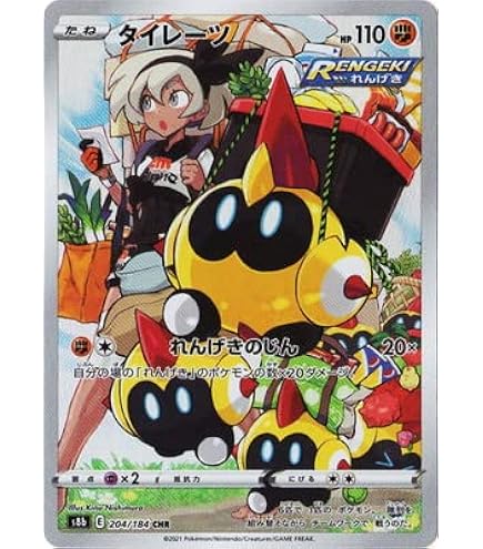 Amazon.co.jp: ポケモンカードゲーム PK-S8b-149 ガラルの仲間たち