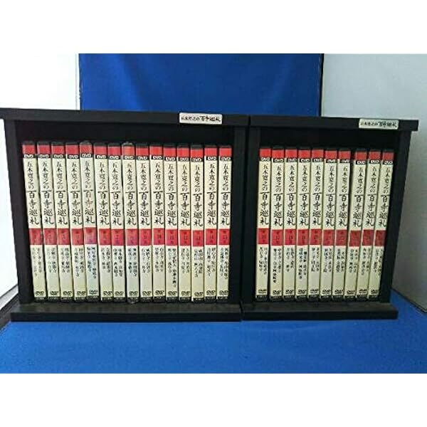 Amazon.co.jp: 五木寛之の百寺巡礼第一集 全15巻セット [マーケット
