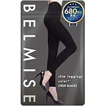 Amazon.co.jp: [Belmise] 【 ベルミス FIT リムーブレギンス 】 着圧