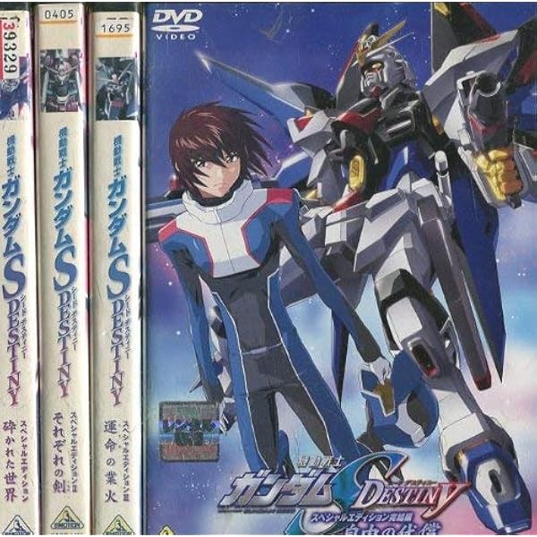 Amazon.co.jp: 機動戦士ガンダムSEED スペシャルエディション 全3巻