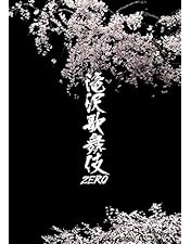 Amazon.co.jp: 滝沢歌舞伎 ZERO 2020 The Movie (Blu-ray Disc2枚組