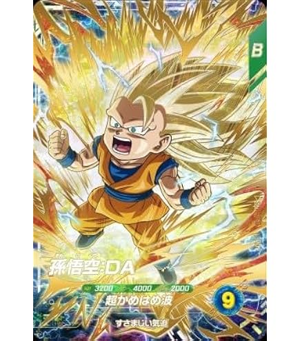 Amazon.co.jp: スーパーダイバーズ SDV2-020 GDR 孫悟飯：幼年期 【2弾