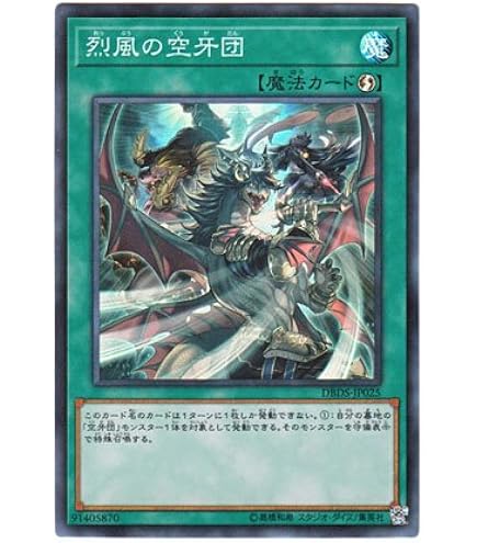Amazon.co.jp: 遊戯王 英語版 CT07-EN012 Blackwing - Vayu the Emblem